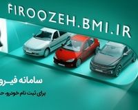 مهلت ثبت‌نام خودروهای ایران‌خودرو با حساب وکالتی بانک ملی تمدید شد