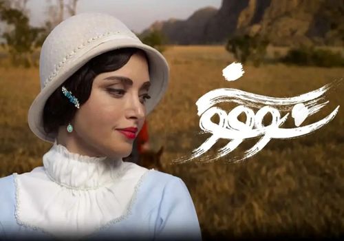خبر فارس درباره «سووشون»؛ سایه فیلتر روی سایر پلتفرم‌ها! 