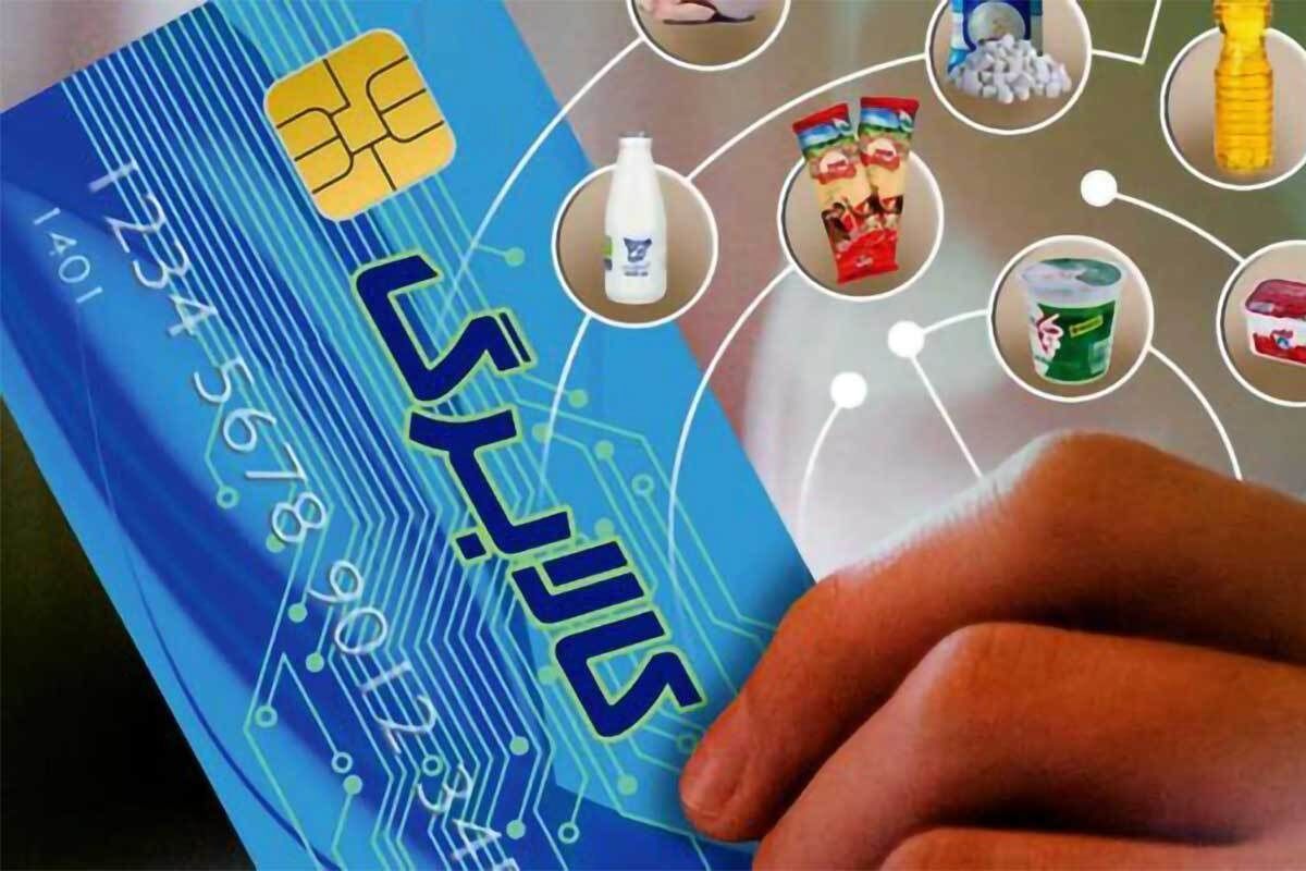 خبر خوش به متقاضیان کالابرگ الکترونیک