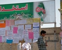 نرخ بیکاری به ۷.۶ درصد رسید