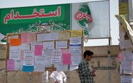 خبر مهم برای کارگران؛ پنج شرط طلایی دریافت بیمه بیکاری