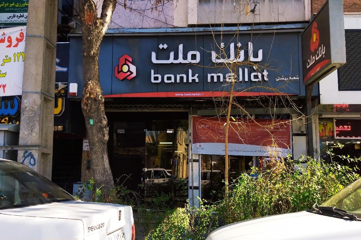 وام بدون ضامن 100 میلیون تومانی بانک ملت؛ مراحل و شرایط دریافت اعلام شد