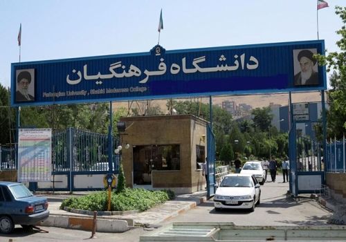 سن ورود به دانشگاه فرهنگیان چقدر باید باشد؟