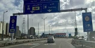 کلاهبرداری با برنامه جعلی عوارض آزادراهی