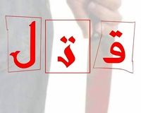 نزاع خونین دهه هشتادی‌ها در مشهد!