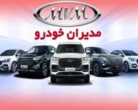 ثبت‌نام جدید مدیران‌خودرو؛ 9 محصول در صف فروش