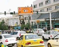 تغییر دوباره در طرح ترافیک تهران