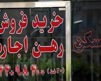 ممنوعیت جدید در بازار مسکن