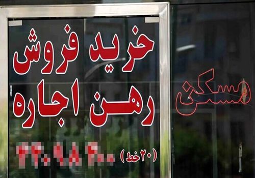 ممنوعیت جدید در بازار مسکن