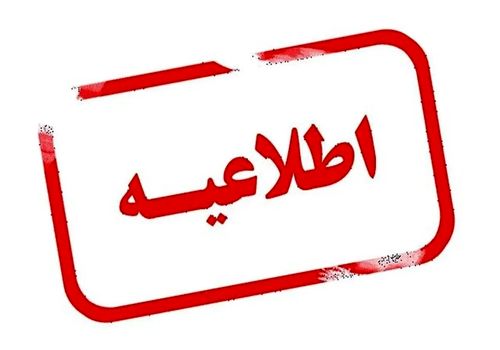 منشا صدای انفجار‌ در آران و بیدگل مشخص شد