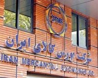 فرصت طلایی برای سهامداران؛ خرید اقساطی کی‌ام‌سی T9 در بورس آغاز شد