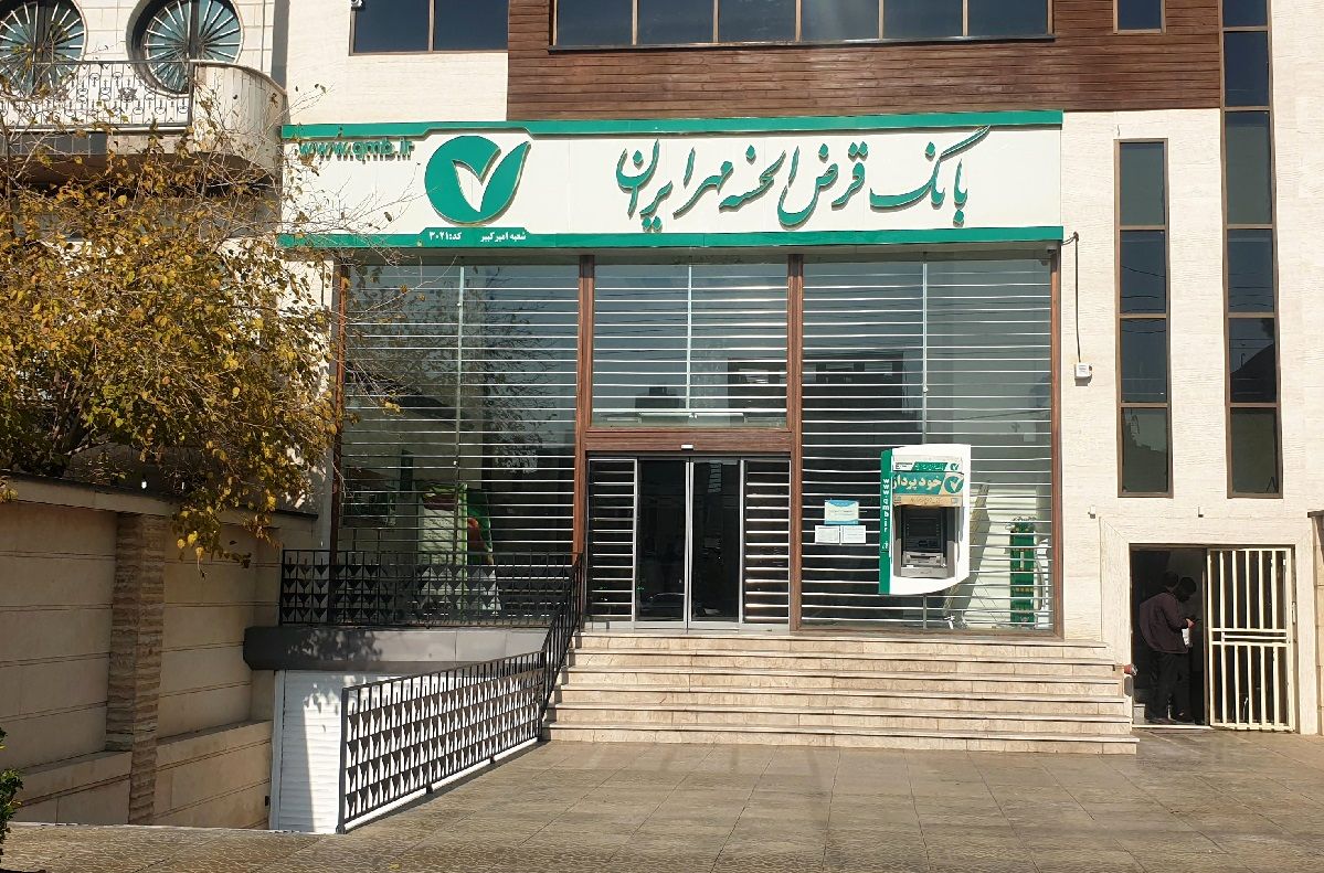 وام 200 میلیونی آوای مهر بانک مهر ایران/ یک ماهه با کارمزد ۴ درصد تسهیلات بگیرید
