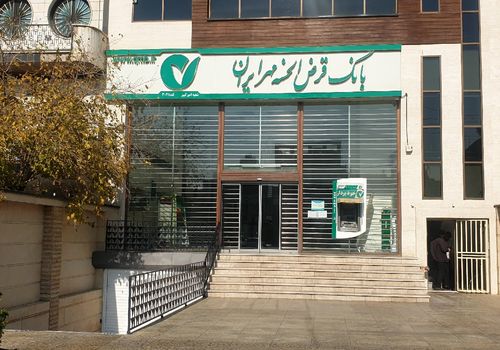 وام 200 میلیونی آوای مهر بانک مهر ایران/ یک ماهه با کارمزد ۴ درصد تسهیلات بگیرید