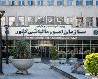 این افراد از پرداخت مالیات معاف شدند
