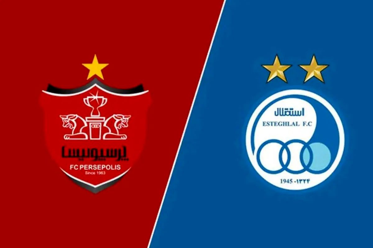 بدهی مالیاتی باشگاه پرسپولیس و استقلال چقدر است؟ 