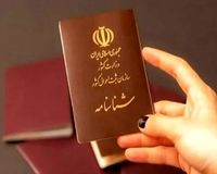 قانون جدید برای شناسنامه‌های قدیمی اعلام شد