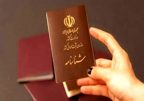 قانون جدید برای شناسنامه‌های قدیمی اعلام شد