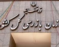 پرونده ابربدهکاران بانکی؛ صدور احکام قطعی برای مدیران متخلف