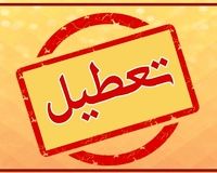 پیامدهای پنهان تعطیلات یک‌هفته‌ای تابستان چیست؟