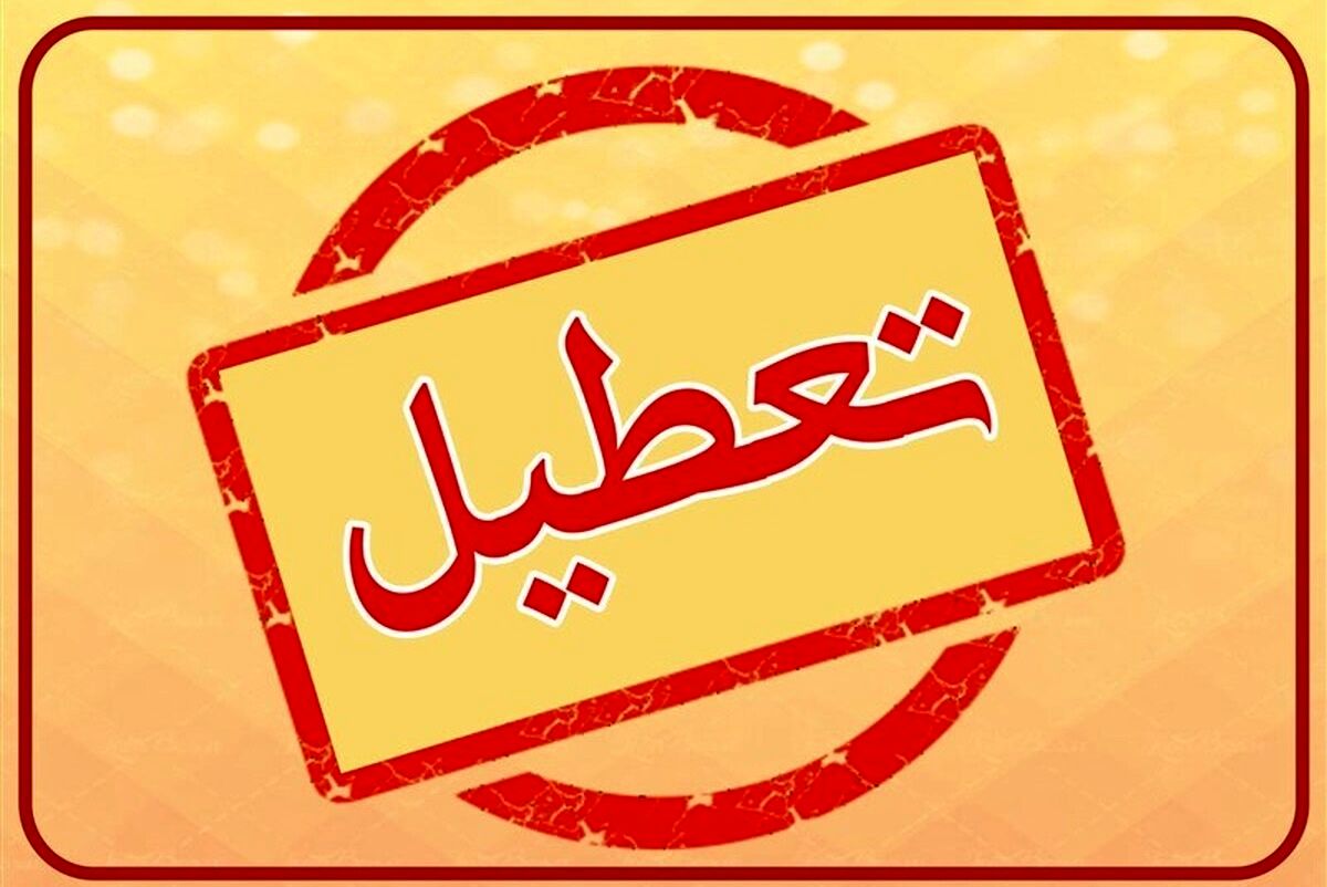 پیامدهای پنهان تعطیلات یک‌هفته‌ای تابستان چیست؟